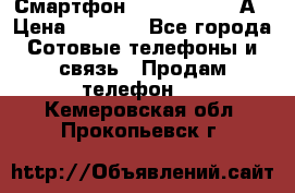 Смартфон Xiaomi Redmi 5А › Цена ­ 5 992 - Все города Сотовые телефоны и связь » Продам телефон   . Кемеровская обл.,Прокопьевск г.